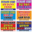 청주 성모성심성당 김인국 신부 규탄행사(제2차) 이미지