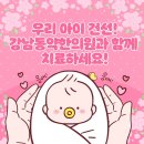 강남동약한의원 이미지