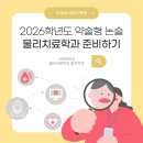 2026학년도 가천대학교 물리치료학과 논술 입결분석 및 합격전략 이미지