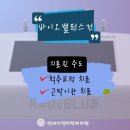 밸런스가정의학과의원 이미지