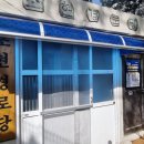 초현경로당 이미지