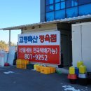 한우전문점 꾸버바 이미지