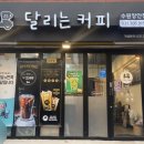 달리는커피수원 네이버블로그