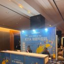 GS무역 | [제48기 KITA 무역마스터] 생생한 활동후기!(지원꿀팁/프로그램 소개/추천하는 사람)