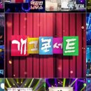 KBS 코미디 프로그램 부활…‘로드 투 개콘’ 11월 첫 방송 이미지