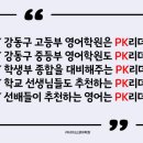 리더스보습학원