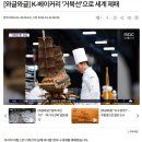 한국베이커리