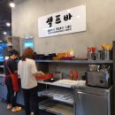 대패점빵 이미지