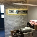 알에스티 스터디카페 이미지