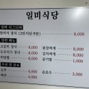 일미식당 네이버블로그
