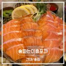 이층포차 - 춘천시 후석로326번길 11 | [건대] 화양동 사시미 맛집 | 술파는이층포차 방문후기