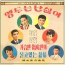 가슴엔 상처만이 / 신성현 (1968) 이미지