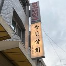 동신상회 네이버블로그
