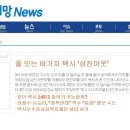 ＜택시희망연대＞인가 뭔가하는 찌라시의 강승규씨는 무슨 돈으로.. 이미지