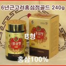 고려홍삼할인매장