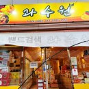 과수원청과 이미지