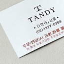 탠디더현대서울
