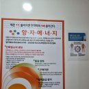 체온테라피 이미지