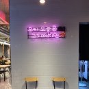 육브라더스 | 김포소고기맛집 육브라더스 가성비 최고 고기집.