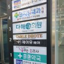 산양타워 앞(명지동 3412-1) | 부산 명지 타블도트 ::분위기 있는 브런치카페