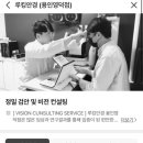 루킹안경용인영덕점 이미지