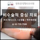 광화문정형외과의원 이미지