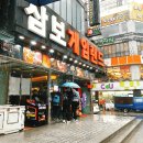 왕 게임랜드 이미지