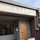 치소우 다이닝 | 문래창작촌맛집 치소우 다이닝 문래점 후기