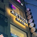 양덕동186 | 마산 양덕동 산호동 머리 잘하는 미용실 추천 아르티제 헤어 복구 클리닉 후기