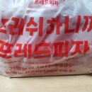 프레드피자 경산점 이미지