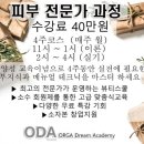 올가뷰티 - 부안군 서신1길 17 | 올가뷰티