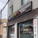 멧돌순두부 보쌈 이미지