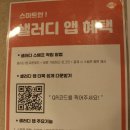 샐러디목동41 이미지