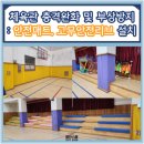 석전초등학교 이미지