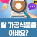 천식품