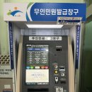 가족관계 | 광주광역시 광산구 무인민원발급창구 이용후기(가족관계증명서, 인감증명서)