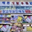 매천생활용품