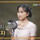 ⚘아이넷TV 🎷배신자🎶⚘ 이미지