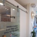 만수무강한의원 이미지