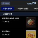 오늘통닭1977 미사점 이미지