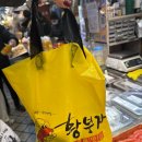 신기중앙길 25 | 속초 여행｜속초 중앙시장 젓갈 맛집 황부자젓갈 명란젓, 오징어젓갈 후기