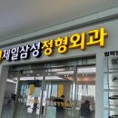 더탄탄정형외과의원 이미지
