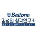 전주벨톤보청기 이미지