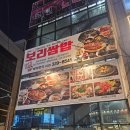 보리쌈밥 이미지