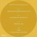 [온라인] 맘스바디케어 김우성대표의 부끄부끄(BOOK BOOK) 특강 2탄 이미지