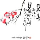 감성공감 캘리그라피 이미지