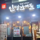 작전건어물 - 계양구 작전시장로 20 | 작전건어물
