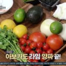 과카몰레