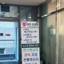 몸편한안마원 이미지