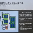 지금배수지 테니스장 화장실 | [테니스]의정부 송산배수지 테니스장 후기(예약,주차)